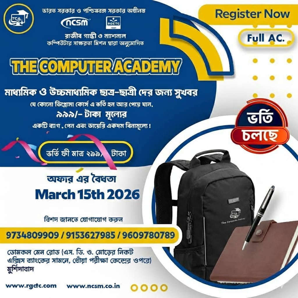 THE COMPUTER ACADEMY